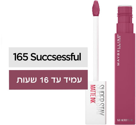 أحمر الشفاه ميبلين Superstay Lipstick Successful