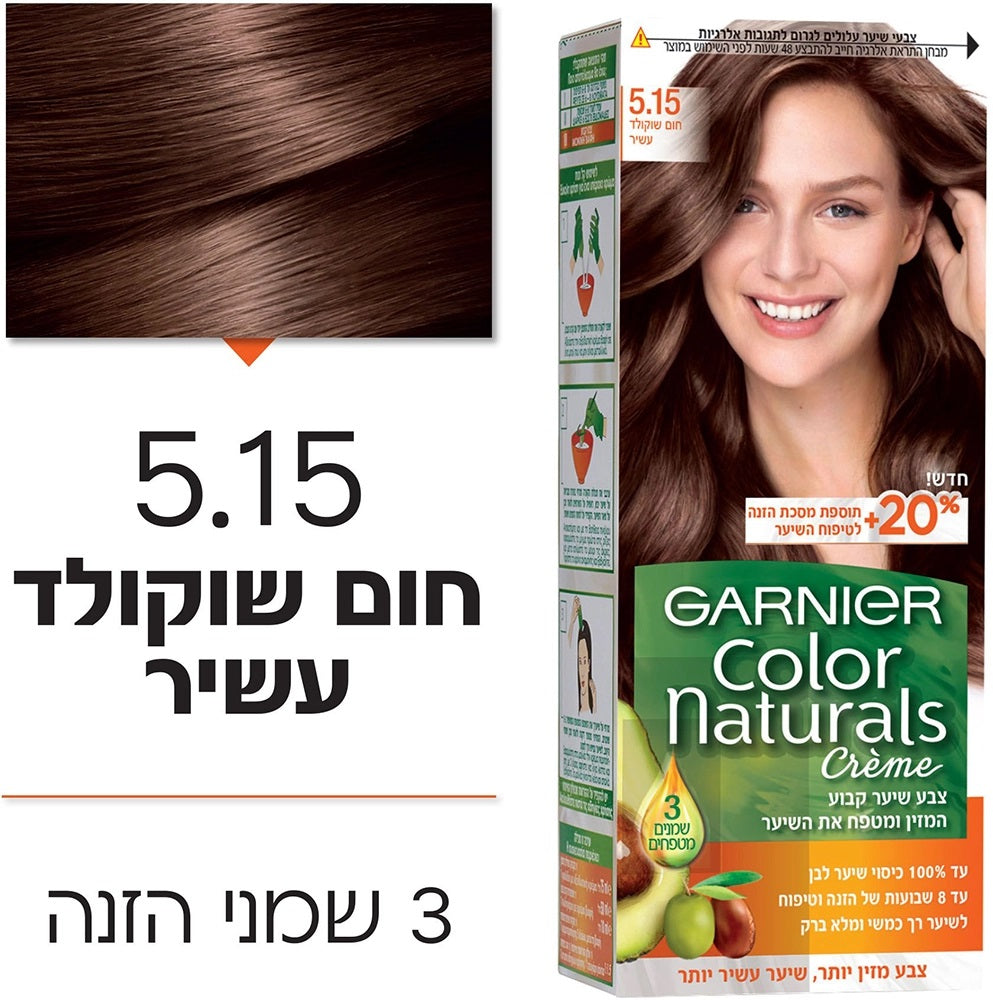 صبغة للشعر جارنييه Color Naturals Brown 5.15