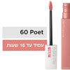 أحمر شفاه سائل ميبلين Superstay Matte Ink Poet