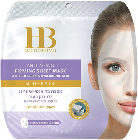 ماسك وجه Hb Dead Sea Minerals Face Mask
