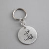 Danon Keychain