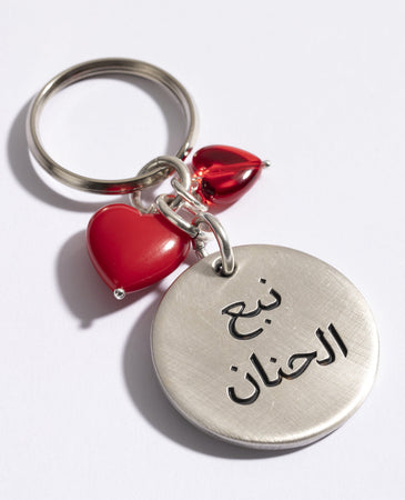 سلسلة مفاتيح دانون