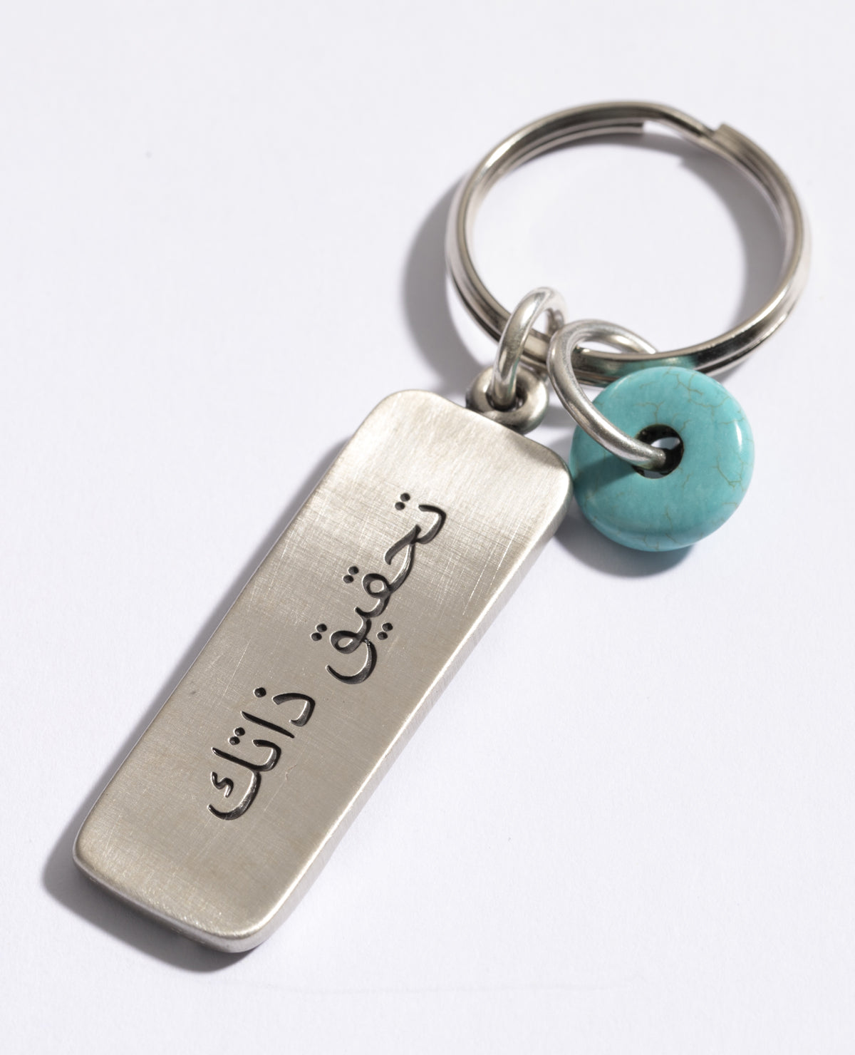 سلسلة مفاتيح دانون